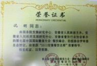 廚師名廚榮譽證書